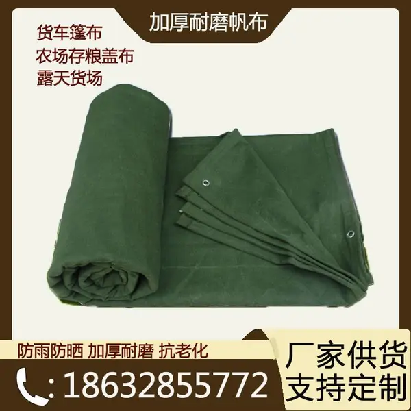 佳有鼎4*4加厚耐用绿帆布 货车篷布 露天农场货场盖布 防雨防晒 可定制