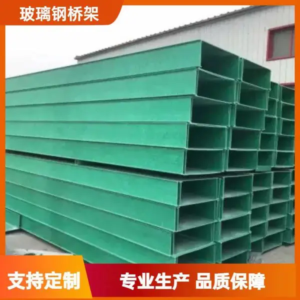山 东聊城玻璃钢电缆桥架托盘式电缆线槽配电输电设备