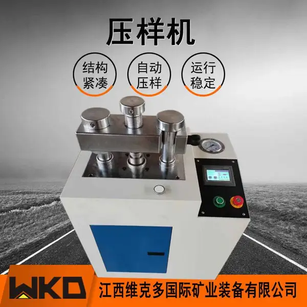小型粉末压片机 YYJ-60T 荧光光谱分析硼酸模具实验室红外压样机