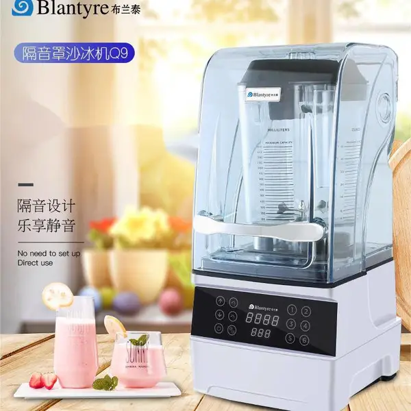 布兰泰Q9B破冰机 商用沙冰机萃茶全自动隔音破壁料理冰沙搅拌机