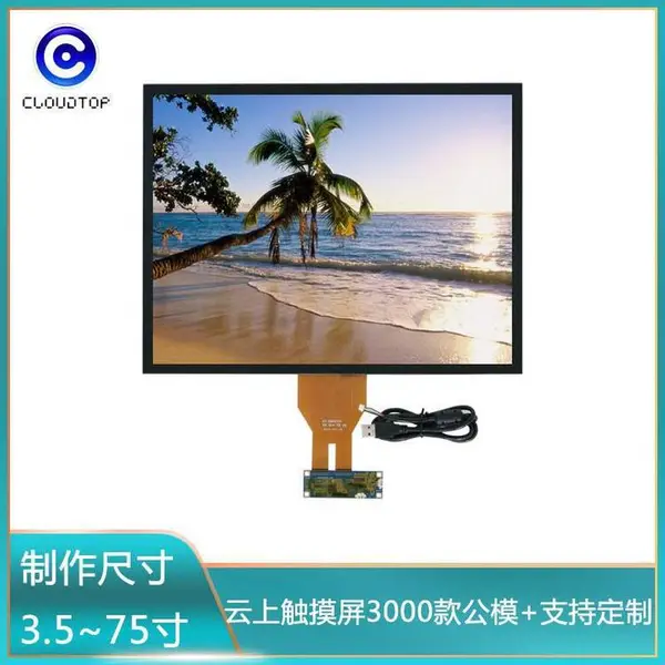 17寸工业电容触摸屏台式触控一体机窄边显示触控屏幕g+g结构
