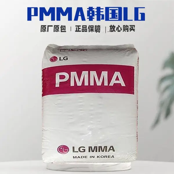 PMMA����LG��ѧ IF860 ע�ܼ� ��͸�� ������ �ۼ׻���ϩ���������