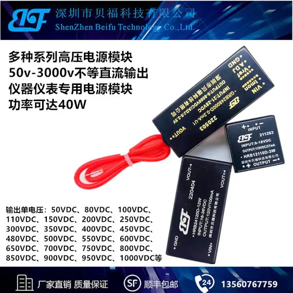 HRB��ѹ��Դ24V��250v ��ѹ����Դ12vת110v ���ݳ��500V
