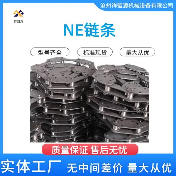 矿用板式链条NE提升机环链输送机矿山钢厂电厂专用定制304不锈钢