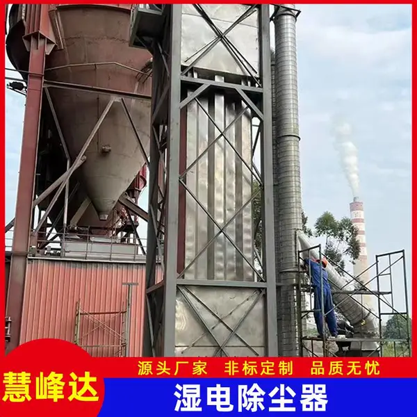 湿电脱硫除尘设备 除雾环保工程 湿式电除尘器 脱白除尘器
