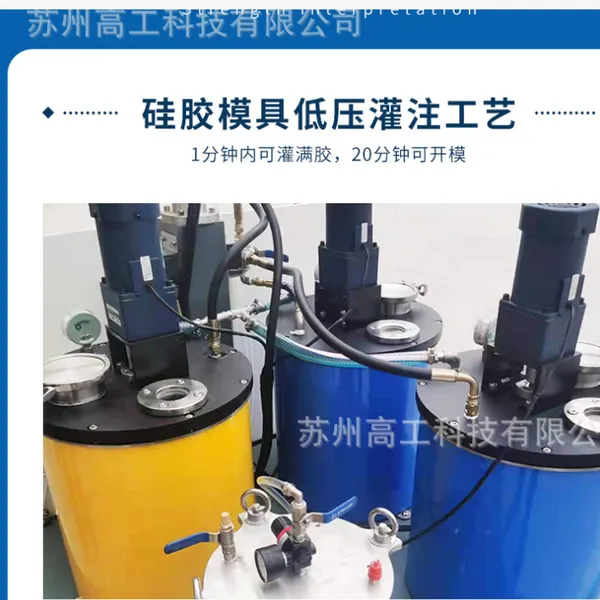 低压灌注机 真空设备多种规格 用于汽车,玩具, 医疗产品外壳手板等