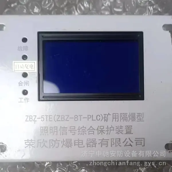 ����ZBZ-5TE(ZBZ-8T-PLC)���ø����������ź��ۺϱ���װ��