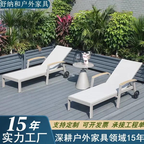 露天游泳池躺椅防水方式室内外游泳池躺椅靠背阳台躺椅