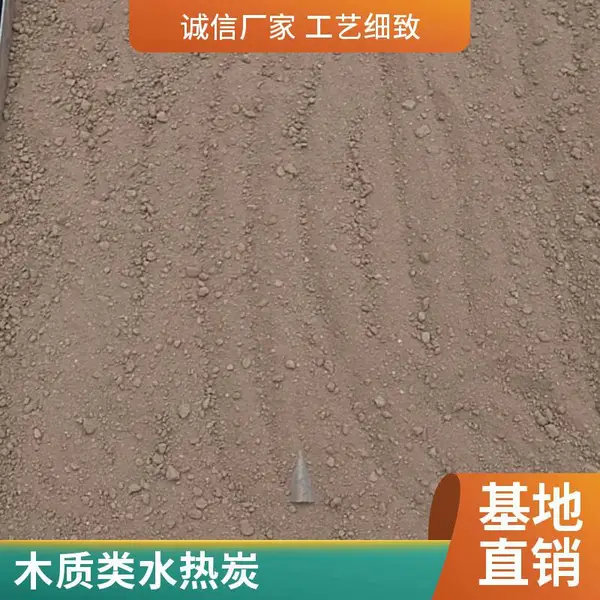 水热液态肥联产 系统 产出生物炭与肥料 效益倍增