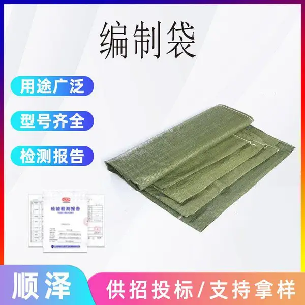 智拓包装袋断裂强力≥18kN/m大口径编织袋聚丙烯加厚蛇皮袋
