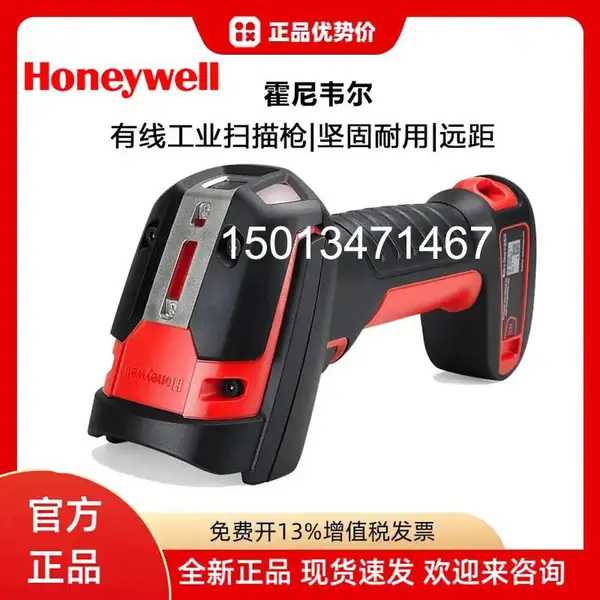 ����Τ��Honeywell 2100iSR�ֳ�ɨ��ǹ��ҵ��ά��ɨ��ǹ