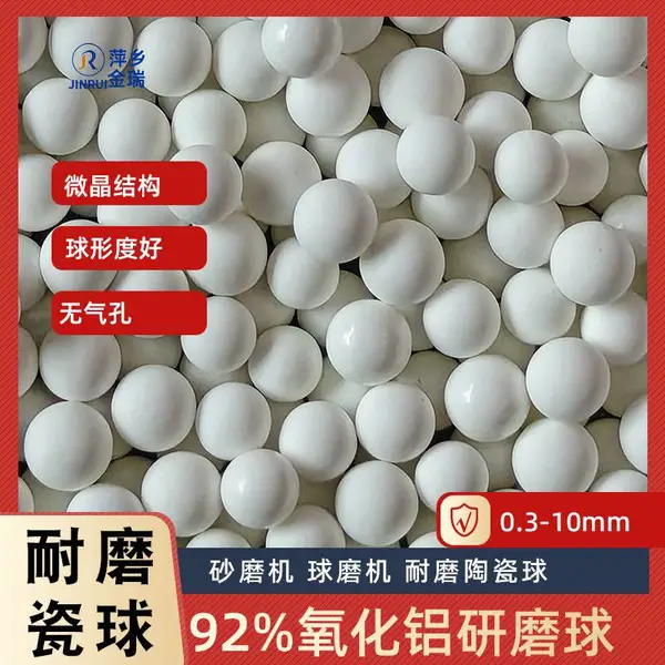 工业级陶瓷珠 填料球 氧化铝球 氧化锆研磨珠