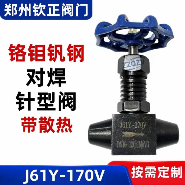 J61Y-170V/320带散热铬钼钒钢对焊针型阀电站高温高压仪表截止阀