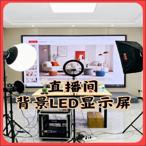 ����LED��ʾ��������ȫ��LED��ʾ�����ƣ�������չ����̨��װ