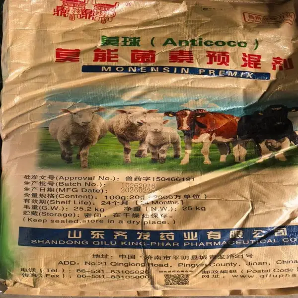饲料级能菌素兽用瘤胃素 牛羊专用催肥增重饲料添加剂