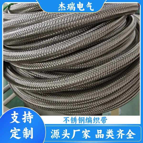 不锈钢编织套管 斜纹交叉编织防干扰网 穿线金属带 耐腐蚀抗酸碱