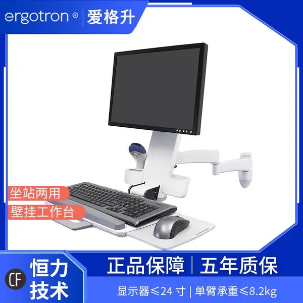 ergotron爱格升45-230-216显示器支架壁挂支臂200系列组合臂