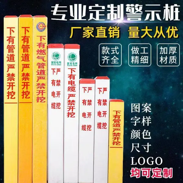 西藏拉萨景区玻璃钢警示桩-玻璃钢石油桩定制
