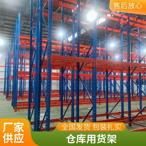 河北重型货架横梁货架立体库货架仓储货架2000kg定制可方案设计