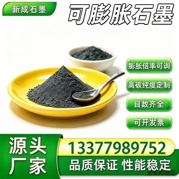 50 目抗氧化可膨胀石墨，冶金连铸钢水保护石墨，无硫，减少钢水氧化烧损稳定供货