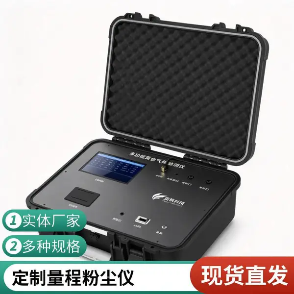 粉尘浓度检测仪 轻小便携 环境监测站外出采样