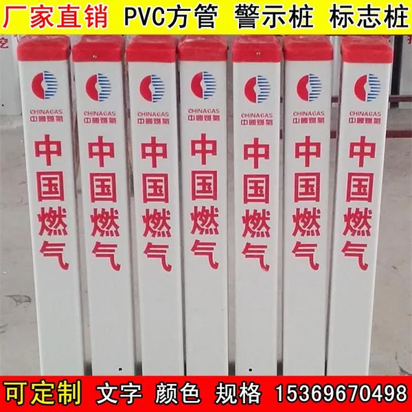 �ӱ����ҹ�ӦPVC��ʾ׮ PVC��ͨ��ȫ��־׮ �����乫·��ʾ׮ �ƺ�����־׮