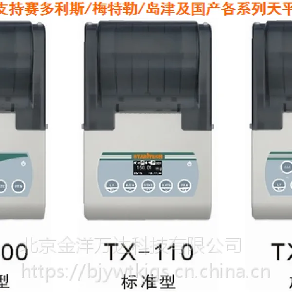 天平数据打印机 型号:TX-110ME、TX-110SI、TX-120SA、TX-120SI