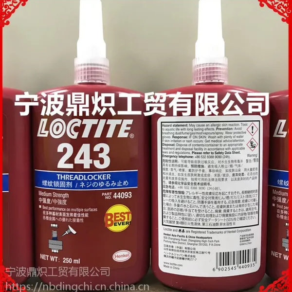 乐泰243胶水快速固化,可用于惰性表面,容油性好。易拆卸,可在轻微油质的工作表面上使用