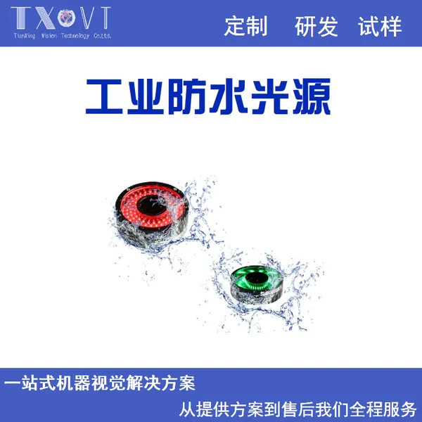 TX���ʷ�ˮ�������� led�� ��ˮ /������Դ ˫ɫled