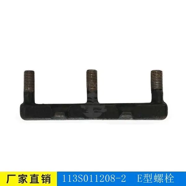 高强度高负荷 生产锻造90S012107-2 E型螺栓
