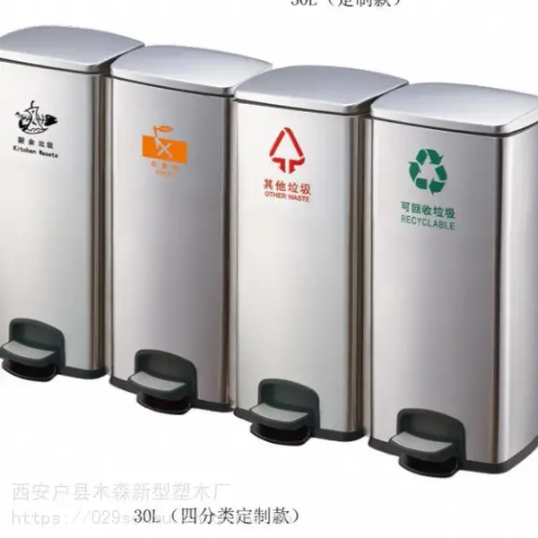 不锈钢垃圾桶、脚踏式分类垃圾桶、家用垃圾桶