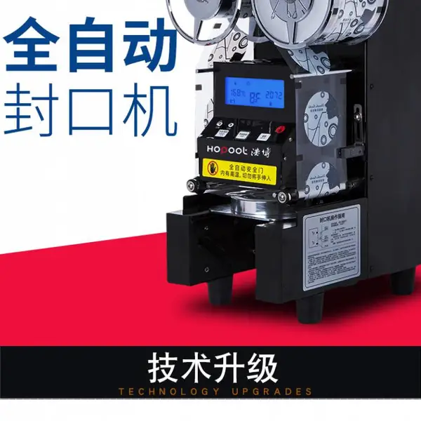 驻马店奶茶店封口机封杯机厂家直销 商用全自动纸杯塑料杯封杯机 早餐店豆浆封口机销售
