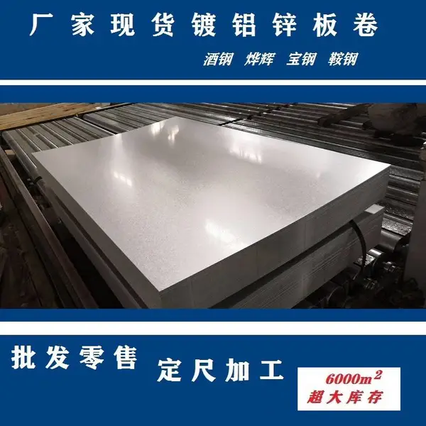 梅钢0.5镀铝锌板卷 结构桥架用S350GD+AZ高强镀铝锌铁板