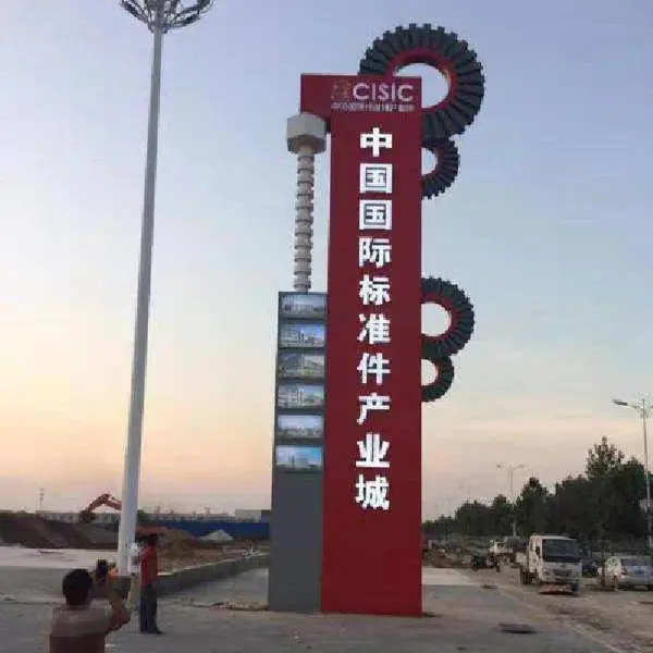 京美彩虹 钢结构户外楼盘导视系统 售楼部发光精神堡垒指示牌