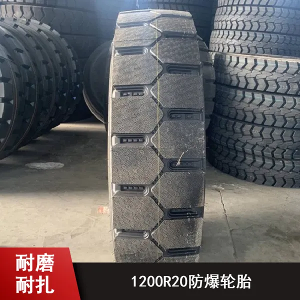 矿山用花纹型安全防爆货车1200R20防爆轮胎批量供应