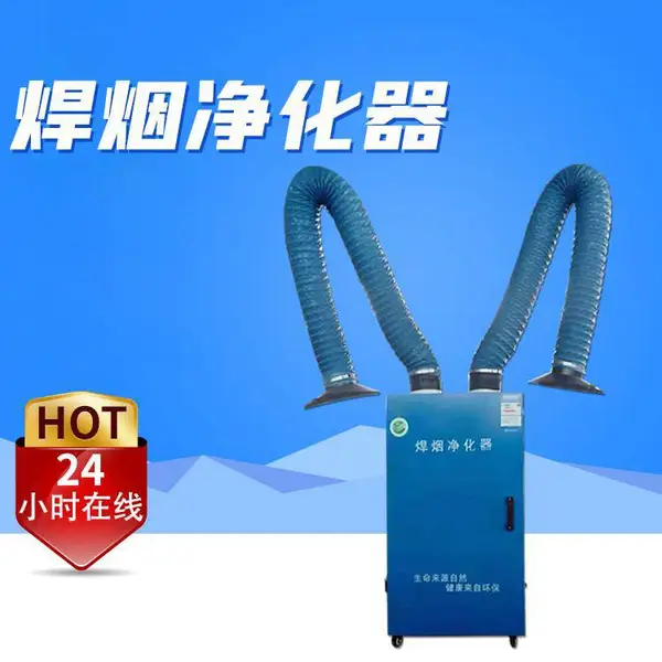 河南郑州双臂焊烟净化器 自动清灰脉冲除尘器 嘉辰环保 按需定制