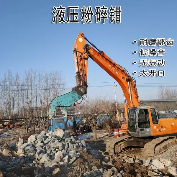 挖掘机鳄式破拆钳液压粉碎钳房屋拆迁混凝土液压钳挖机破碎剪