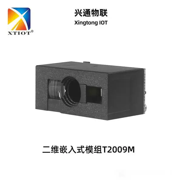 XT2009M产品追溯扫描枪门禁智能门锁酒店管理嵌入式扫码模组
