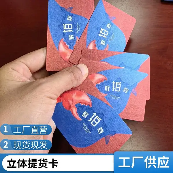 PVC刮刮卡 密码二维码大闸蟹提货卡制作 可支持定制
