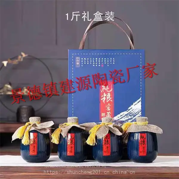 梅兰竹菊酒瓶生产厂家 定做1斤5斤10斤陶瓷酒坛酒瓶配木盒
