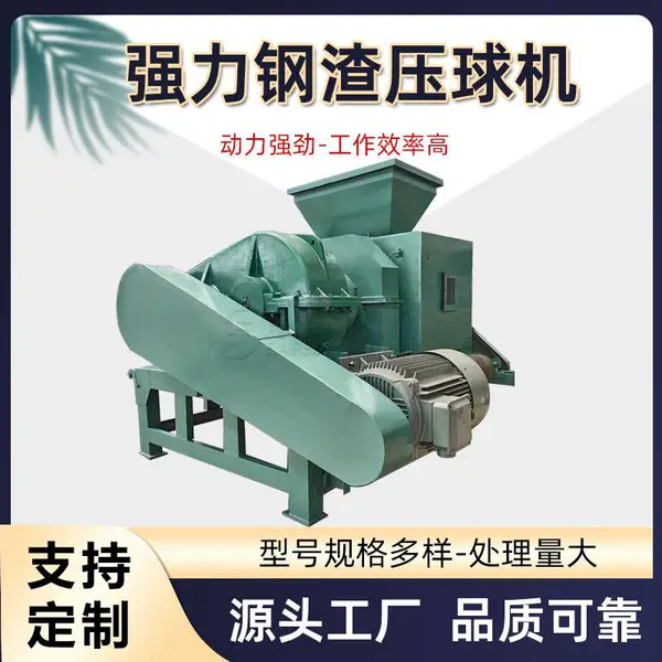 工业硅铁矿粉压球机 对辊式干粉制球设备 品质*** 萤石粉压球成型机