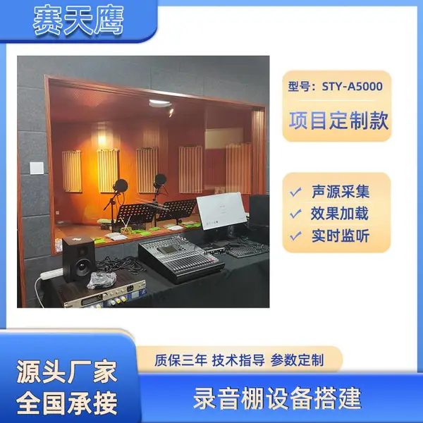 STY-A5000¼����ֱ������ȫ���豸 ���˹�����������Ƶ¼��װ��