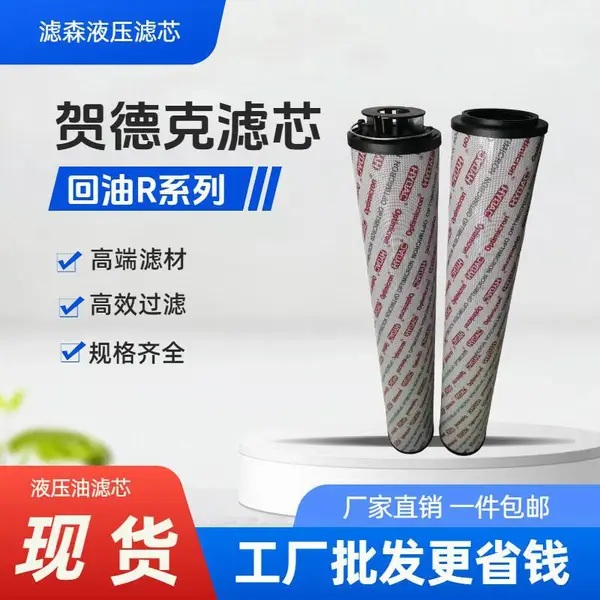 1300R010ON玻纤回油滤网 可定制非标滤芯来样加工
