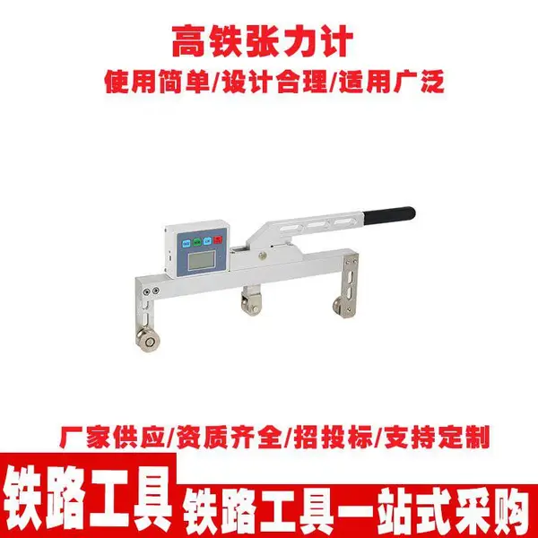 高铁电梯绳索张力 计 锚索钢丝绳张力计 吊索测试仪 铜绞线钢丝