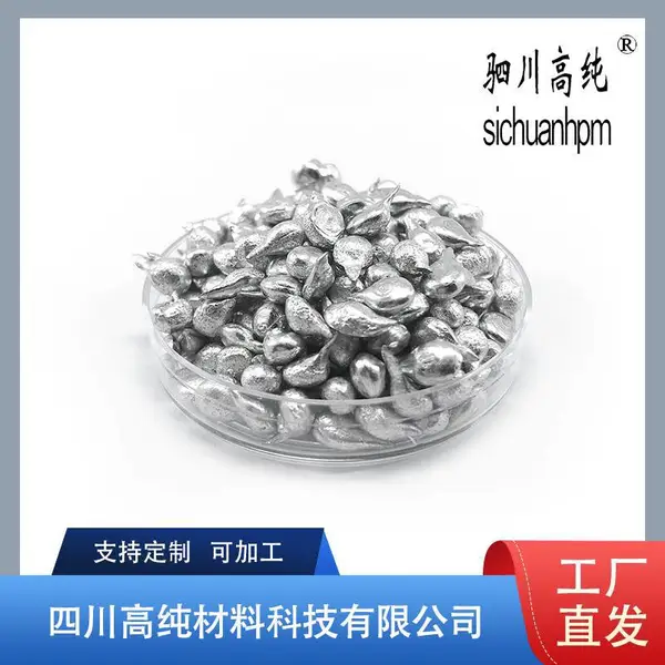 水滴状99.99%锡粒 锡颗粒厂家 锡球 电镀锡球金属锡锭 分析纯高级Sn粒
