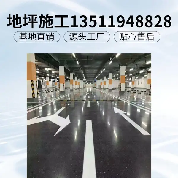 贵州防尘地坪漆施工 混凝土密封固化剂地坪 耐磨防尘地面处理