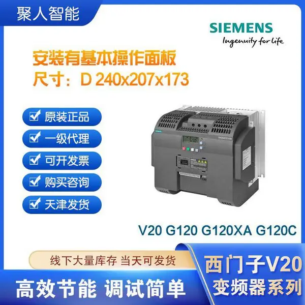 西门子V20变频器11KW型号6SL3210-5BE31-1UV0 不带滤波器