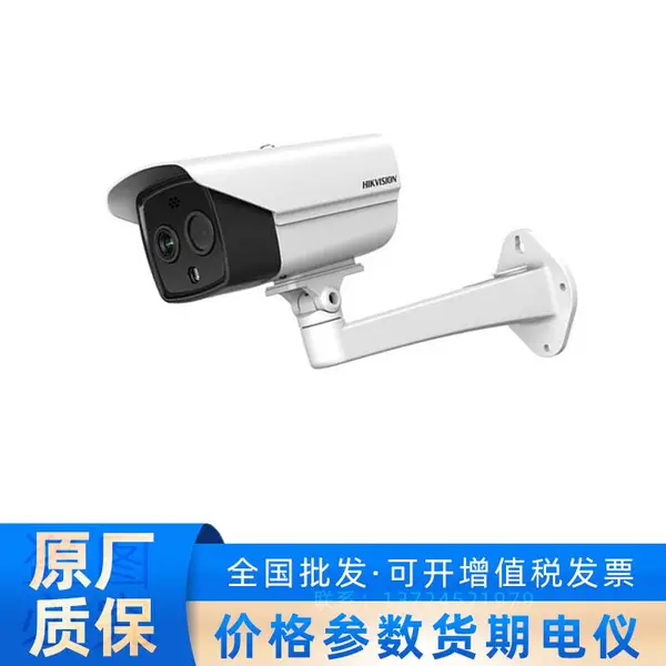 HM-TD2628-15/QA/GLT 海康威视400万热成像双光谱筒型网络摄像机