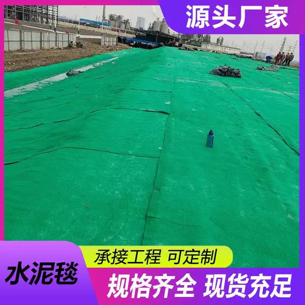 新型水泥防水毯 8公斤 河道治理混凝土防渗毯 鱼塘护坡用水泥毯厂家