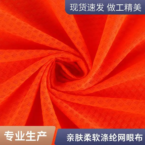 全涤棱形网 菱形网布 箱包夹层 拉链袋专用 结实耐用 东莞工厂